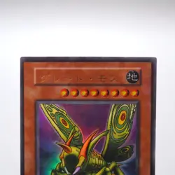 Yu-Gi-Oh Great Moth Ultra Parallel Vol.6 Initial NM-EX Japanese h504 - Image 2