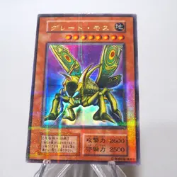Yu-Gi-Oh Great Moth Ultra Parallel Vol.6 Initial NM-EX Japanese h504 - Image 4