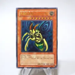 Yu-Gi-Oh Perfectly Ultimate Great Moth DL5-136 Ultimate Rare NM Japanese j592 - Image 1