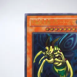 Yu-Gi-Oh Perfectly Ultimate Great Moth DL5-136 Ultimate Rare NM Japanese j592 - Image 15