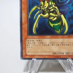 Yu-Gi-Oh Perfectly Ultimate Great Moth DL5-136 Ultimate Rare NM Japanese j592 - Image 17