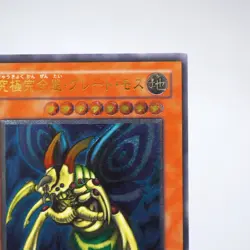 Yu-Gi-Oh Perfectly Ultimate Great Moth DL5-136 Ultimate Rare NM Japanese j592 - Image 3