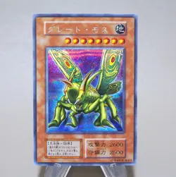 Yu-Gi-Oh yugioh Great Moth Secret Rare Vol 6 Initial MINT-NM Japanese k752 - Image 1