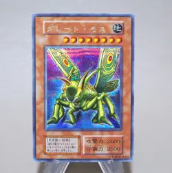 Yu-Gi-Oh yugioh Great Moth Secret Rare Vol 6 Initial MINT-NM Japanese k752 - Image 12