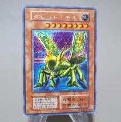 Yu-Gi-Oh yugioh Great Moth Secret Rare Vol 6 Initial MINT-NM Japanese k752 - Image 13