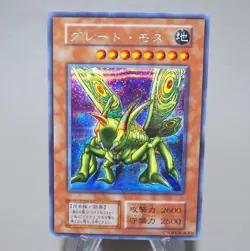 Yu-Gi-Oh yugioh Great Moth Secret Rare Vol 6 Initial MINT-NM Japanese k752 - Image 14