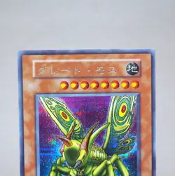Yu-Gi-Oh yugioh Great Moth Secret Rare Vol 6 Initial MINT-NM Japanese k752 - Image 15