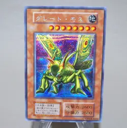 Yu-Gi-Oh yugioh Great Moth Secret Rare Vol 6 Initial MINT-NM Japanese k752 - Image 3