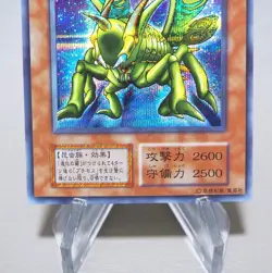 Yu-Gi-Oh yugioh Great Moth Secret Rare Vol 6 Initial MINT-NM Japanese k752 - Image 5