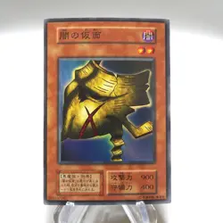 Yu-Gi-Oh yugioh Mask of Darkness Super Vol.4 Initial First NM Japanese i564 - Image 1