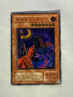 Yu-Gi-Oh! Ultimate Rare Japanese Fushioh Richie PH-00 - Image 3