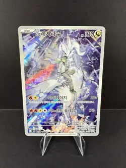 N's Reshiram AR 109/100 Battle Partners sv9 Pokemon Card Korean [Near Mint] - Image 1