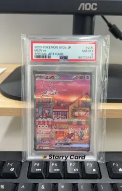 PSA 8 Mew ex SAR 205/165 SV2a PokÃ©mon Card 151 - Pokemon Card Japanese 2023 - Image 1