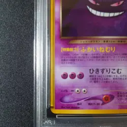 PSA 8 Dark Gengar Holo #94 Japanese Neo 4 Destiny Pokemon Card NEW CERT - Image 5