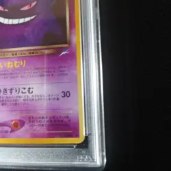 PSA 8 Dark Gengar Holo #94 Japanese Neo 4 Destiny Pokemon Card NEW CERT - Image 6