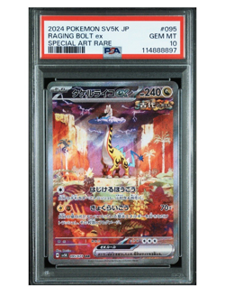2024 POKEMON JPN SV5K-WILD FORCE SPECIAL ART RARE #095 RAGING BOLT EX PSA 10 - Image 5