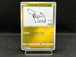 (MP) Pikachu 208/S-P YU NAGABA Promo 2021 Holo Japanese Pokemon Card - Image 1