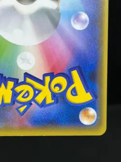 (MP) Pikachu 208/S-P YU NAGABA Promo 2021 Holo Japanese Pokemon Card - Image 15