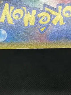 (MP) Pikachu 208/S-P YU NAGABA Promo 2021 Holo Japanese Pokemon Card - Image 18