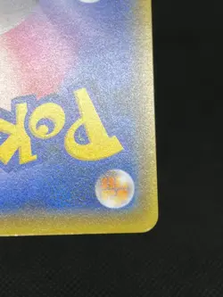 (MP) Pikachu 208/S-P YU NAGABA Promo 2021 Holo Japanese Pokemon Card - Image 19