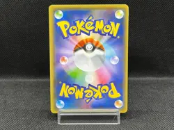 (MP) Pikachu 208/S-P YU NAGABA Promo 2021 Holo Japanese Pokemon Card - Image 2