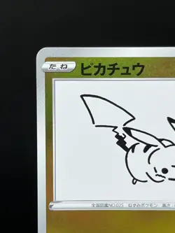 (MP) Pikachu 208/S-P YU NAGABA Promo 2021 Holo Japanese Pokemon Card - Image 3