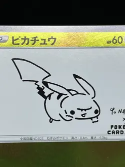 (MP) Pikachu 208/S-P YU NAGABA Promo 2021 Holo Japanese Pokemon Card - Image 7