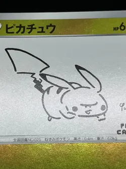 (MP) Pikachu 208/S-P YU NAGABA Promo 2021 Holo Japanese Pokemon Card - Image 8