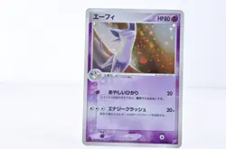 Alto Mare's Latias 011/018 Holo E-Series VS 2002 LPJapanese Pokemon Card - Image 15