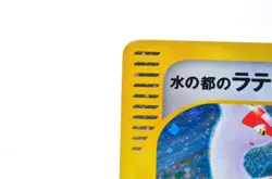 Alto Mare's Latias 011/018 Holo E-Series VS 2002 LPJapanese Pokemon Card - Image 4
