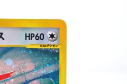 Alto Mare's Latias 011/018 Holo E-Series VS 2002 LPJapanese Pokemon Card - Image 5