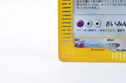 Alto Mare's Latias 011/018 Holo E-Series VS 2002 LPJapanese Pokemon Card - Image 7