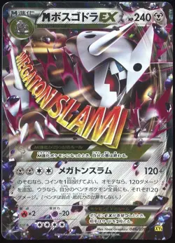 Aggron EX 046/070 Pokemon Gaia Volcano Japanese Card - Image 1