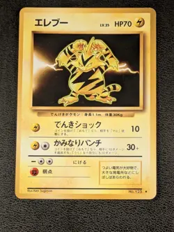 Electabuzz (JP) – Base Set 1996 Japanese Pokémon Card – Rare – NM - Image 1