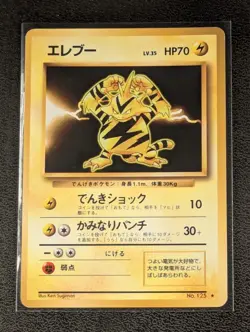 Electabuzz (JP) – Base Set 1996 Japanese Pokémon Card – Rare – NM - Image 3
