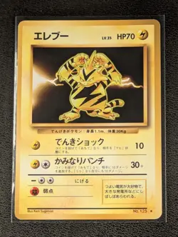 Electabuzz (JP) – Base Set 1996 Japanese Pokémon Card – Rare – NM - Image 6