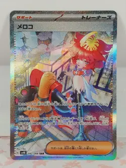 Mela 092/066 SAR SV4K Ancient Roar Pokémon Card - Image 1