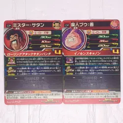 UGM5-KCP5 6 Mr.Satan Majin Buu Super Dragon Ball Heroes Trading Card CP Campaign - Image 8