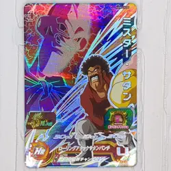 UGM5-KCP5 6 Mr.Satan Majin Buu Super Dragon Ball Heroes Trading Card CP Campaign - Image 9