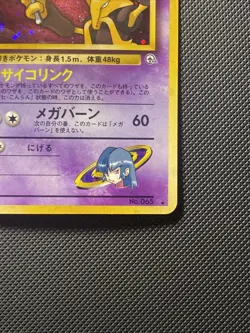 Sabrina's Alakazam Holo No.065 Gym 2 Challenge - Japanese Pokemon Card - 1999 - Image 12