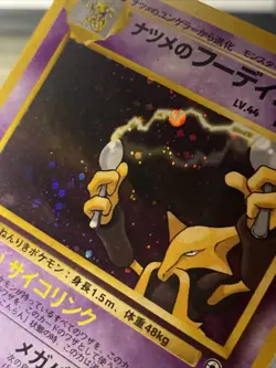 Sabrina's Alakazam Holo No.065 Gym 2 Challenge - Japanese Pokemon Card - 1999 - Image 18