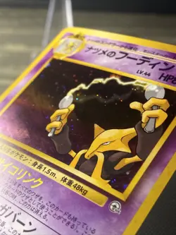 Sabrina's Alakazam Holo No.065 Gym 2 Challenge - Japanese Pokemon Card - 1999 - Image 19