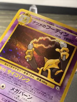 Sabrina's Alakazam Holo No.065 Gym 2 Challenge - Japanese Pokemon Card - 1999 - Image 20