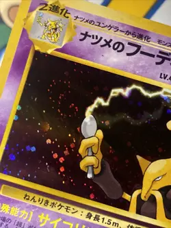 Sabrina's Alakazam Holo No.065 Gym 2 Challenge - Japanese Pokemon Card - 1999 - Image 21