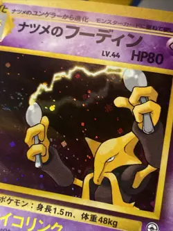 Sabrina's Alakazam Holo No.065 Gym 2 Challenge - Japanese Pokemon Card - 1999 - Image 22