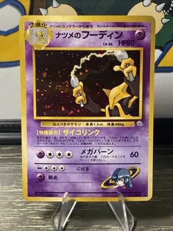 Sabrina's Alakazam Holo No.065 Gym 2 Challenge - Japanese Pokemon Card - 1999 - Image 24