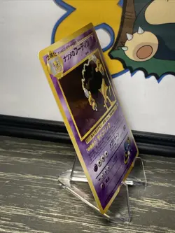 Sabrina's Alakazam Holo No.065 Gym 2 Challenge - Japanese Pokemon Card - 1999 - Image 27
