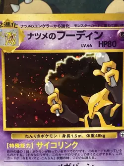 Sabrina's Alakazam Holo No.065 Gym 2 Challenge - Japanese Pokemon Card - 1999 - Image 3