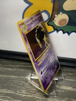 Sabrina's Alakazam Holo No.065 Gym 2 Challenge - Japanese Pokemon Card - 1999 - Image 5