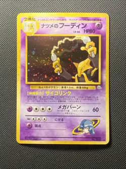 Sabrina's Alakazam Holo No.065 Gym 2 Challenge - Japanese Pokemon Card - 1999 - Image 8